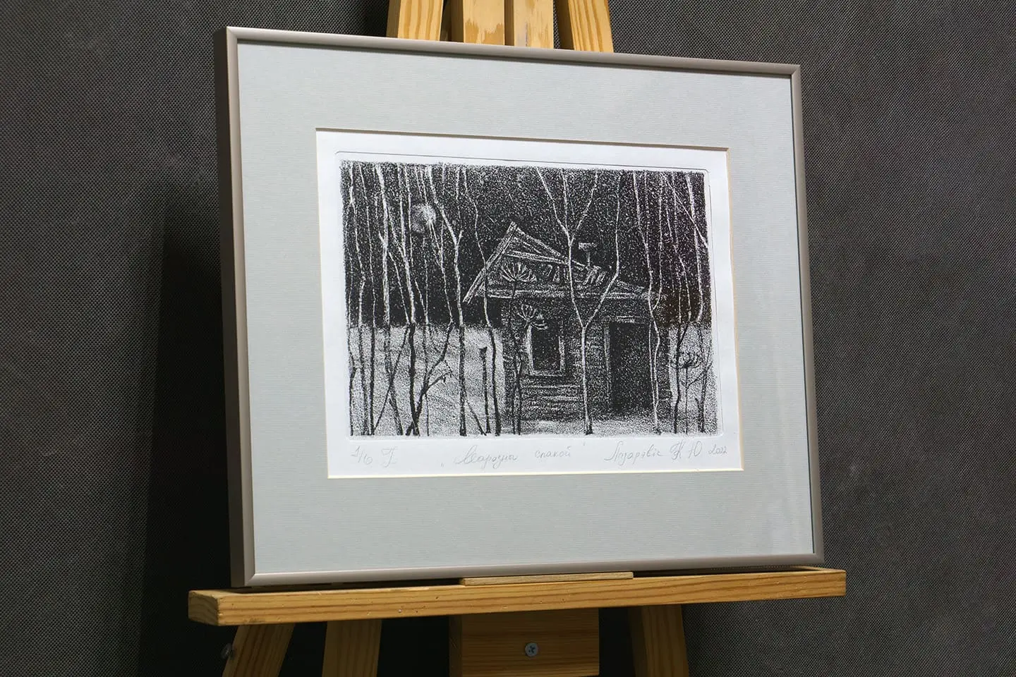 Паспарту в оформлении графики