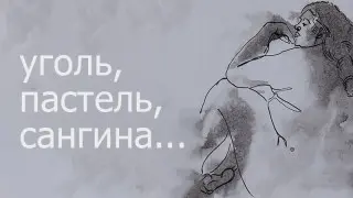 Как закрепить рисунок?